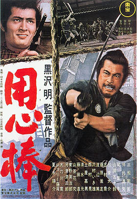 yojimbo_003.jpg